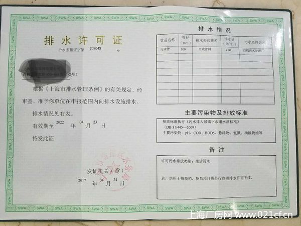 青浦区白鹤工业园区腾富路3400平方米独门独院厂房出租 可分割 另有6600平场地出租 (9).jpg
