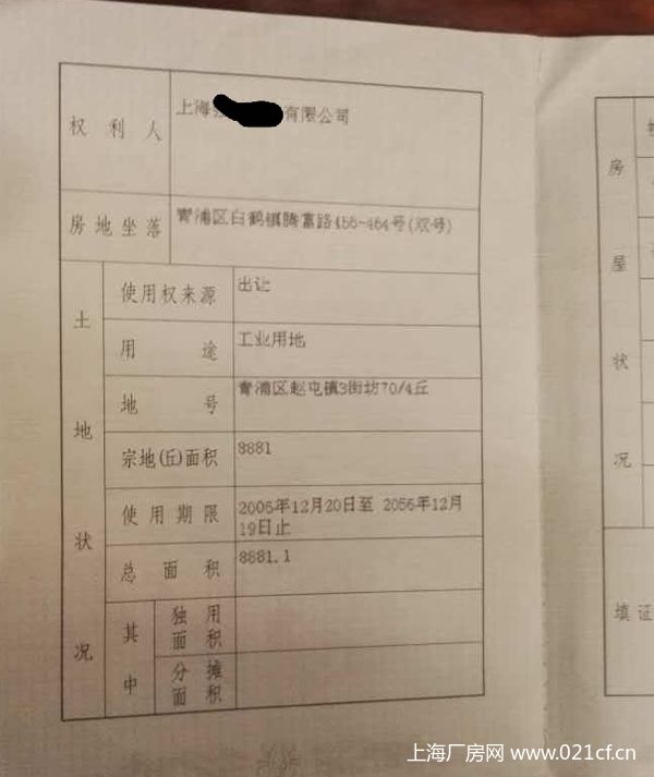 青浦区白鹤工业园区腾富路3400平方米独门独院厂房出租 可分割 另有6600平场地出租 (10).jpg