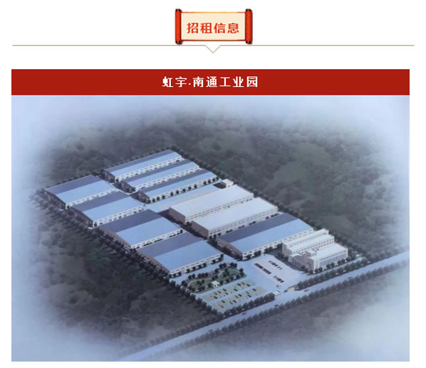 A8356 南通市如东县洋口港附近工业园区 10栋 3000-8000平等厂房出租 可分租 价优