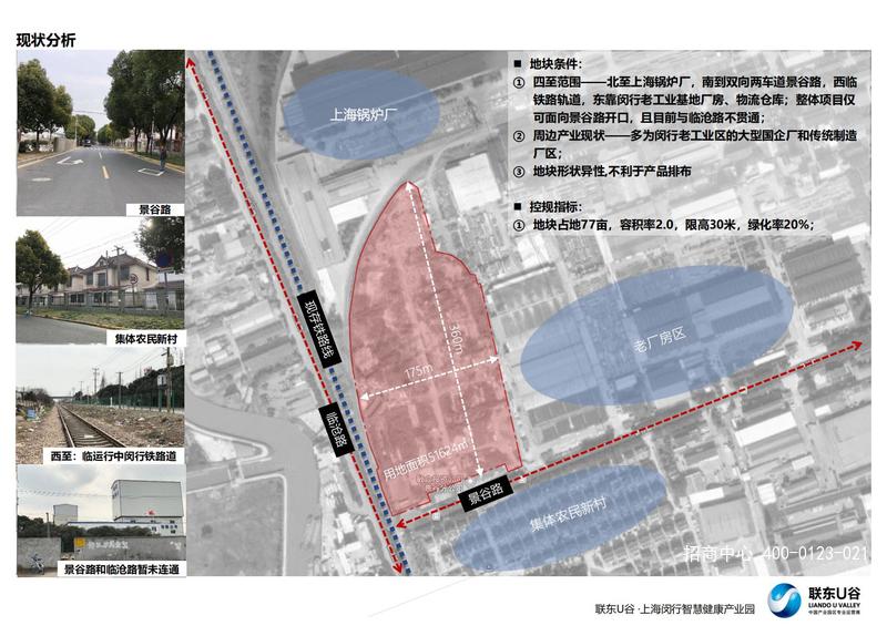 马桥景谷路文本_09.jpg