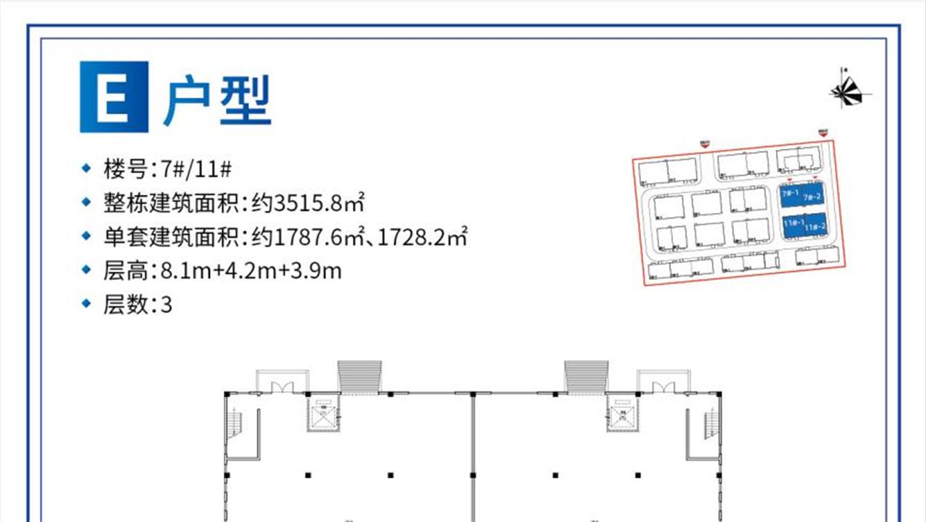 面积约1787.6㎡、1728.2㎡