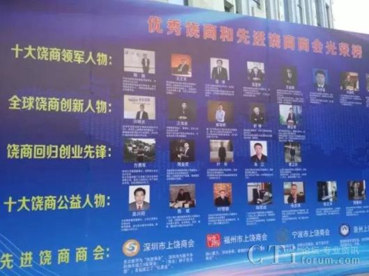 随锐科技CEO舒骋获选“全球饶商创新人物”