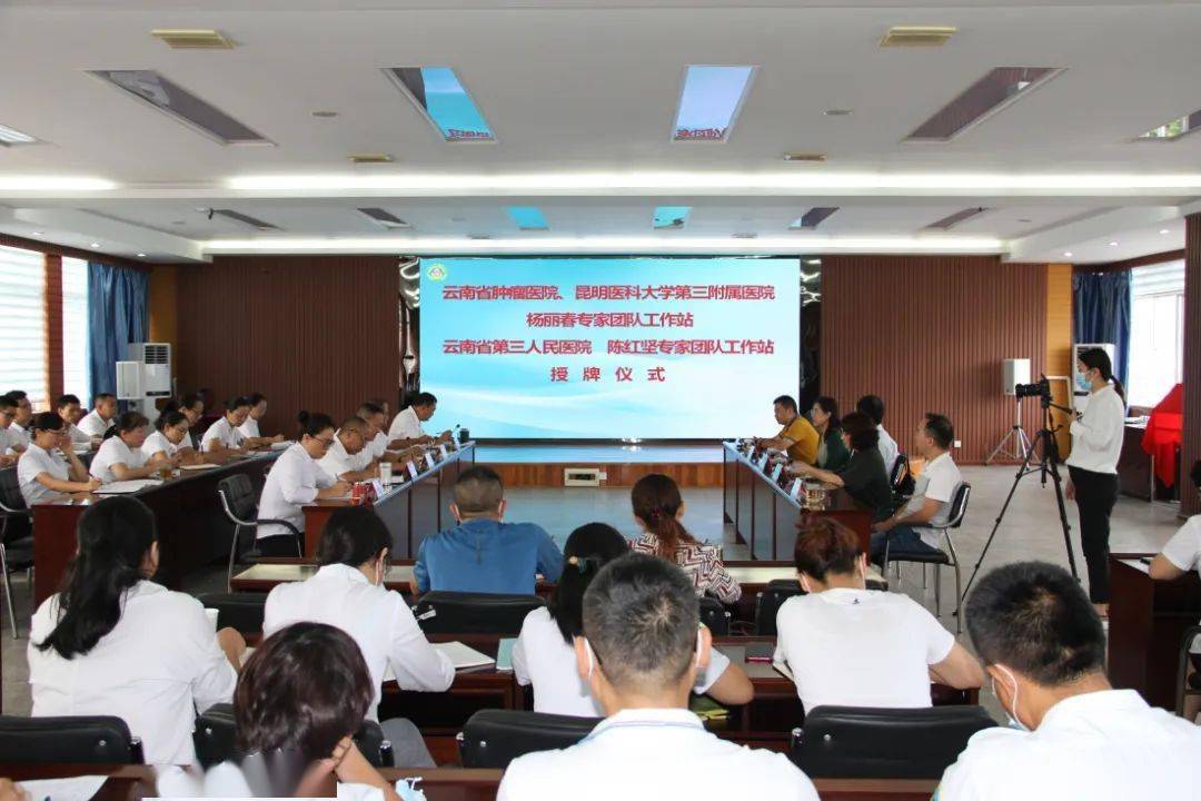 云南省肿瘤医院 昆明医科大学第三附属医院杨丽春专家团队工作站落户澜沧县头部人民医院