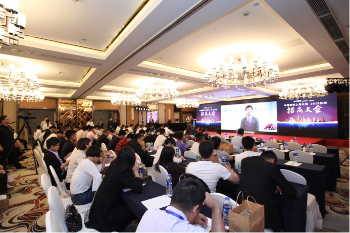 中南高科·上海区域2019招商大会在苏州成功举办！