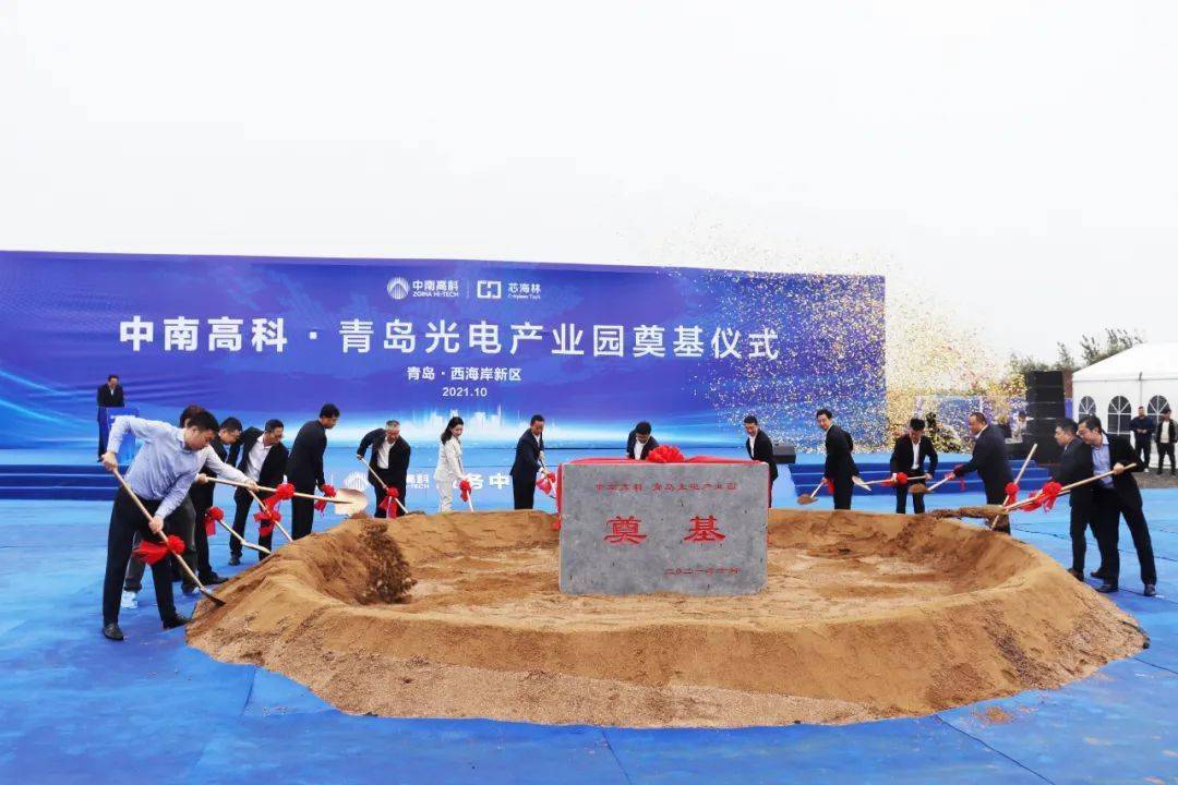 昨天总投资35亿的中南高科·青岛光电产业园正式奠基；未来王台将建设京东方医院等