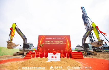 创新引擎,智造高地 | 中山首个国企混改项目成功奠基,板芙产业再添新翼!