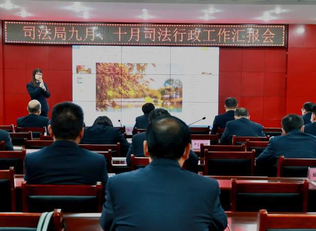 擂响战鼓奋起赶超——灵宝市司法局召开9-10月份工作汇报点评会