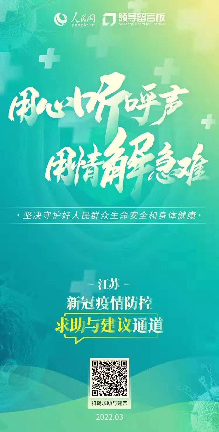 急难愁盼“卡介苗”卡在路上江苏泰州网友留言后药品送******