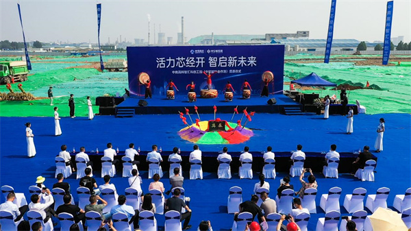 中南高科•智汇科创工园（中欧国际合作港）奠基仪式在淄举行